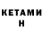 Кодеин напиток Lean (лин) Ivan Stanislavovich