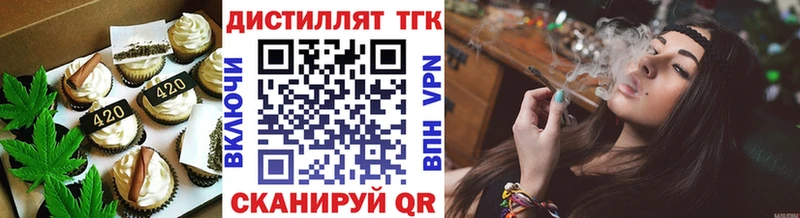 Печенье с ТГК марихуана Могоча