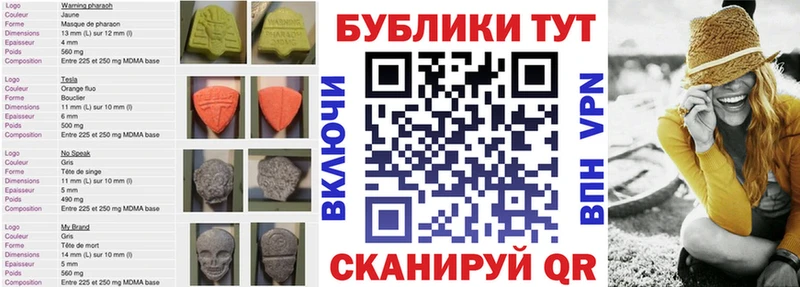 Экстази таблы  продажа наркотиков  Могоча 