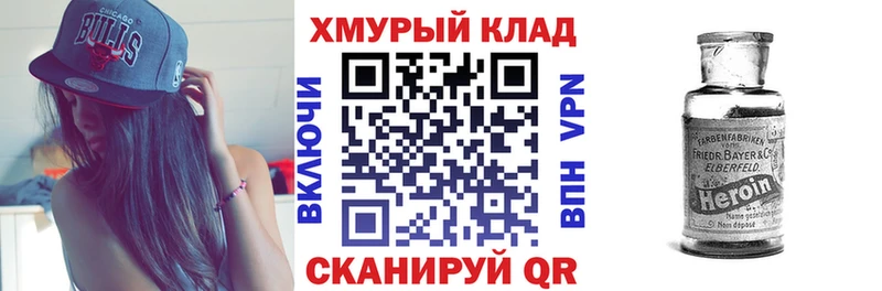 ГЕРОИН VHQ  дарк нет состав  Могоча 