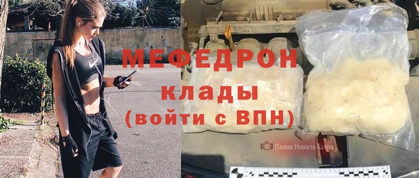 мяу мяу кристалл Усинск