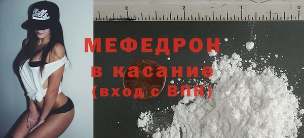 мяу мяу кристалл Усинск